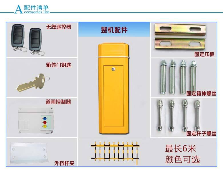 青白江区道闸机配件详解