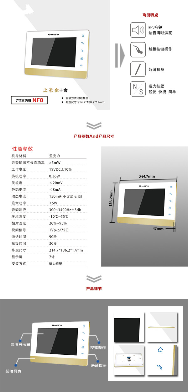 青白江区楼宇可视室内主机一号