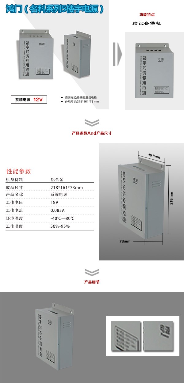 青白江区楼宇电源