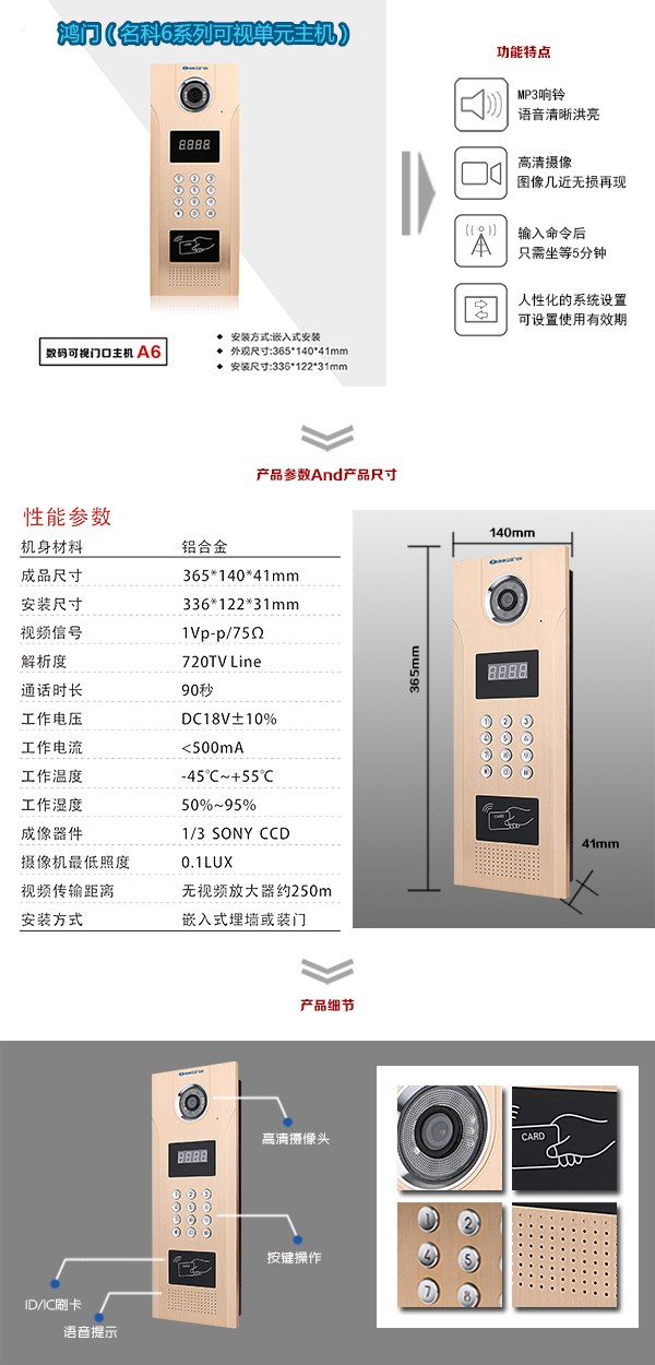 青白江区可视单元主机1